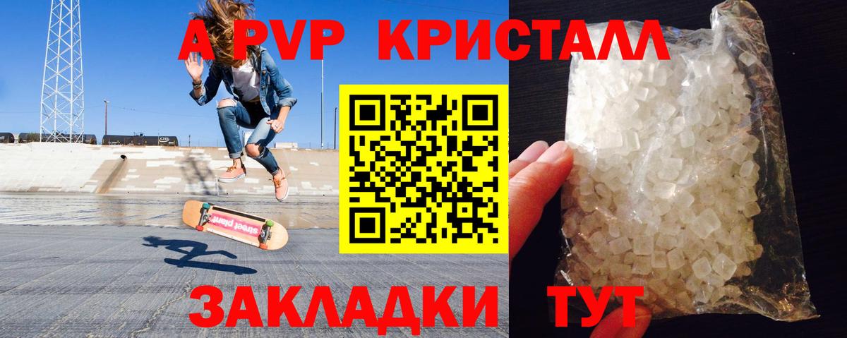 А ПВП  Вход с VPN  A PVP крисы CK  Alpha PVP мука  Щёлково  Alpha PVP мука 