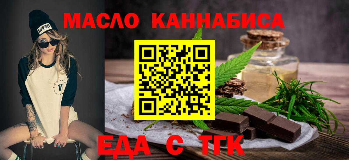 Canna-Cookies марихуана  Вход с VPN  Щёлково 