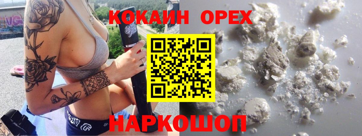 Кокаин FishScale  Вход с VPN  Щёлково 
