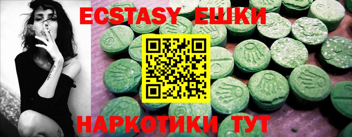Щёлково  ЭКСТАЗИ TESLA  Ecstasy  Экстази Punisher  blacksprut как войти  Вход с VPN 