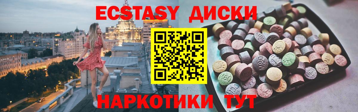 Экстази Дубай Щёлково