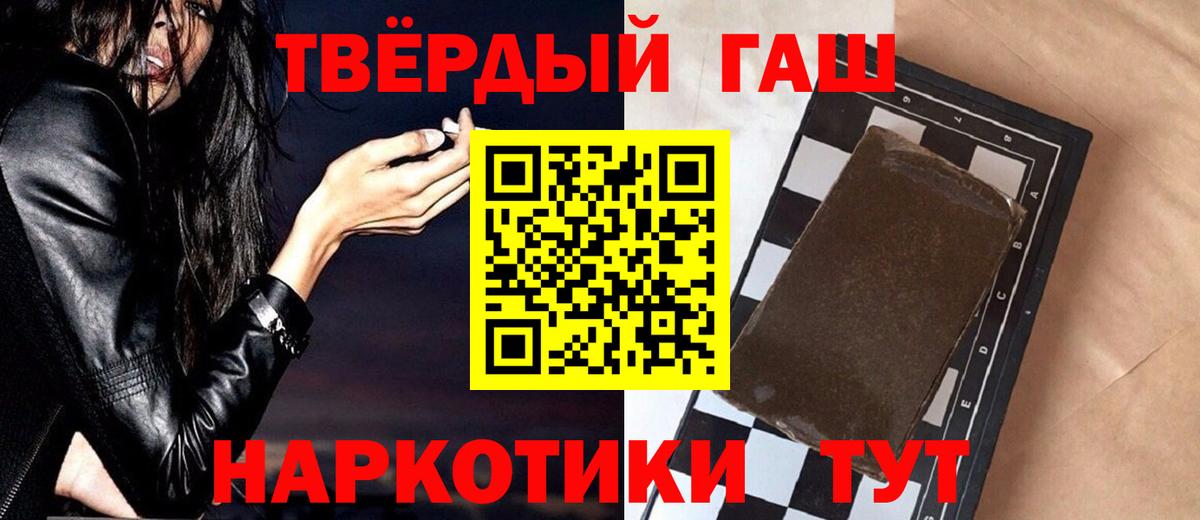 Гашиш ice o lator Щёлково