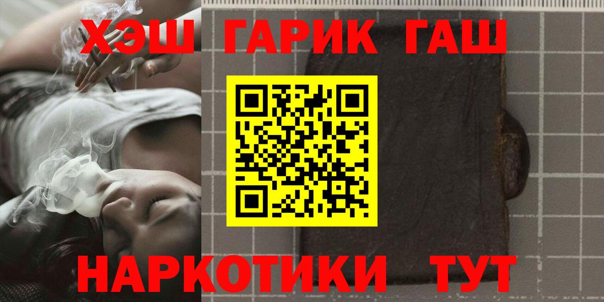 Щёлково  ГАШ ice o lator  ГАШ убойный  Вход с VPN 