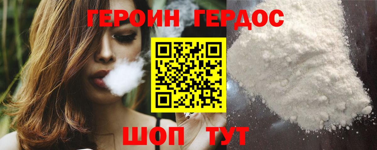 Щёлково  Героин гречка  Вход с VPN 