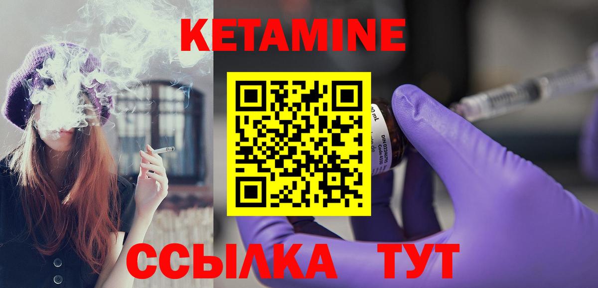 Щёлково  КЕТАМИН VHQ  Кетамин ketamine  Вход с VPN 