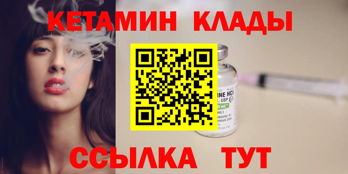КЕТАМИН ketamine Щёлково