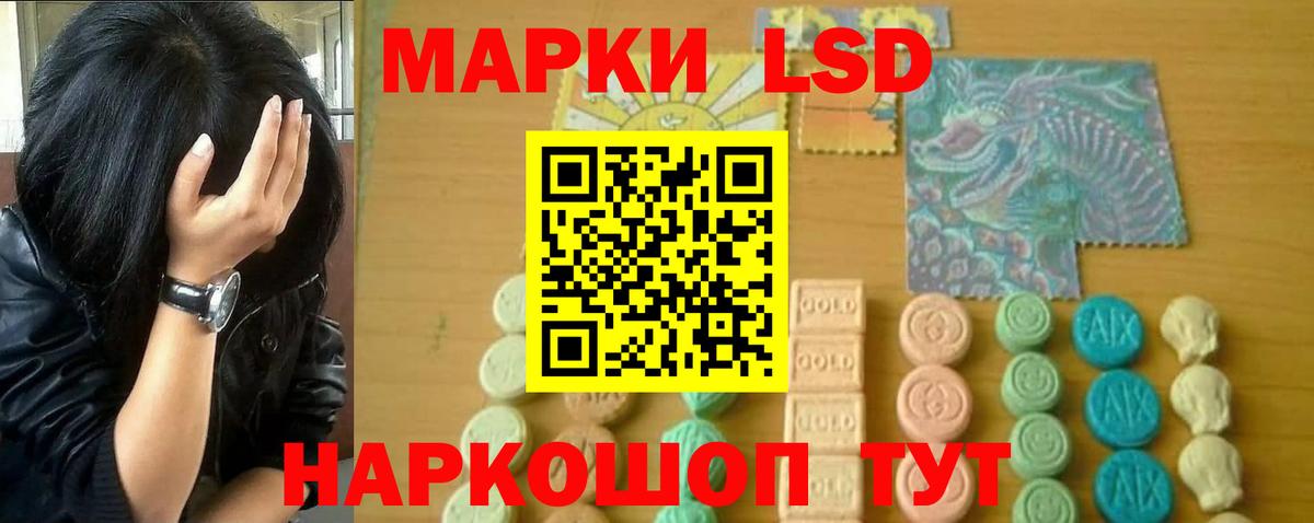 LSD-25 экстази ecstasy  Лсд 25 экстази  Лсд 25 экстази кислота  Щёлково  Вход с VPN 