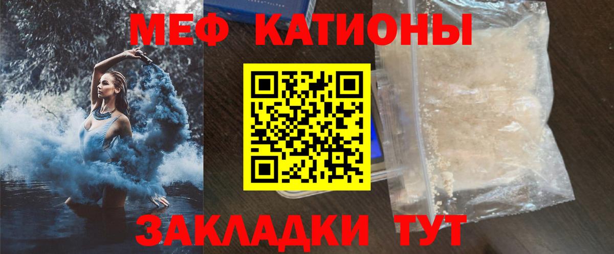 МЕФ кристаллы Щёлково