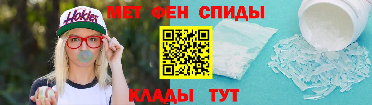Метамфетамин кристалл Щёлково