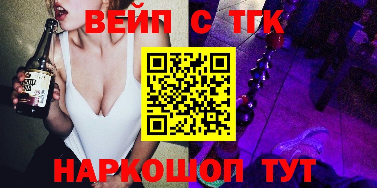 Дистиллят ТГК гашишное масло Щёлково
